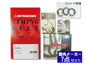 パジェロミニH56A TB 1994/10～1998/10 タイミングベルト 7点セット