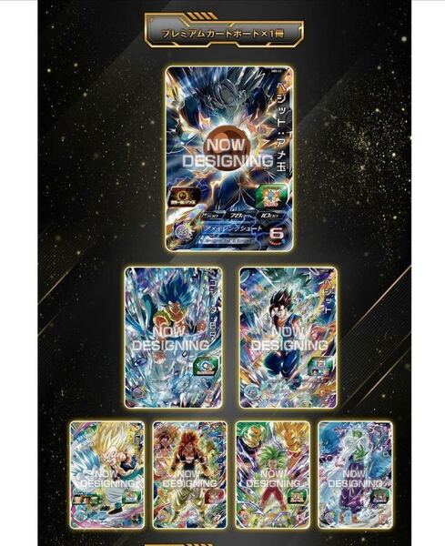 【スペシャルセット】 スーパードラゴンボールヒーローズ 12th ANNIVERSARY SPECIAL SET 1つになった2つの力 SUPER DRAGONBALL HEROES