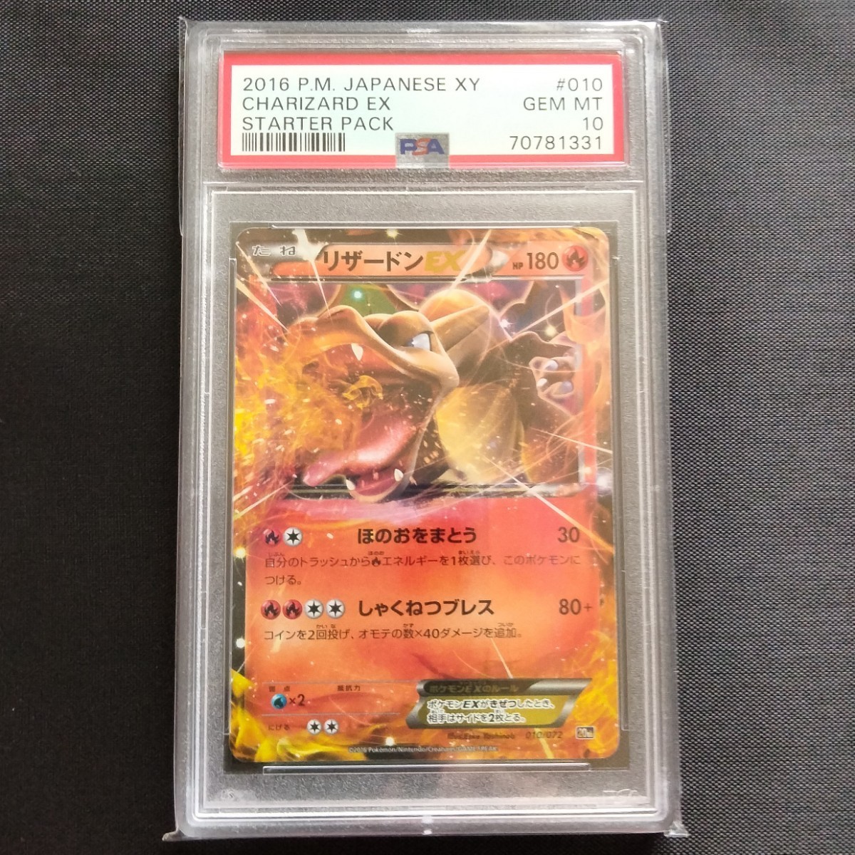 ヤフオク! -「ポケモンカード 20th リザードン」(トレーディングカード