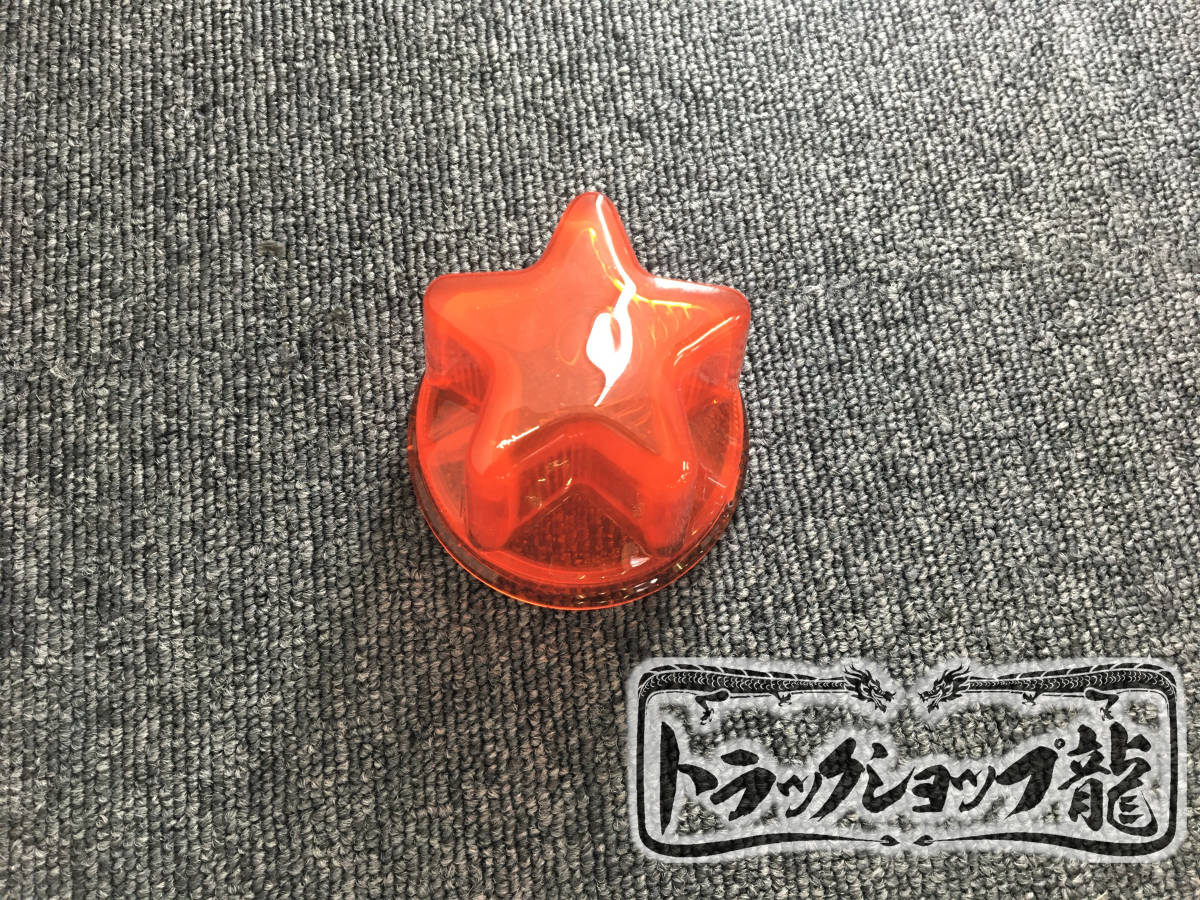 ヤフオク! -「旧車」(マーカー) (ライト)の落札相場・落札価格