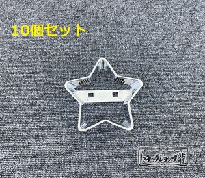 レトロ 10個セット 星マーカー リング クローム メッキ マーカーリング トラックパーツ デコトラ 旧車 昭和 S0278D