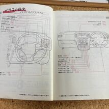 トヨタ　プロボックス　バン&ワゴン取扱説明書_画像5