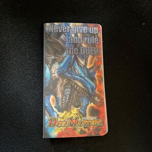 デュエル・マスターズ カードゲーム ファイル「3Dカードファイル 2004年1月 コロコロコミック付録」