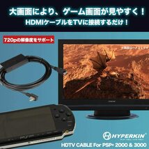 Hyperkin M07409 HDTV Cable HDMI変換ケーブル PSP 2000 3000 テレビ 出力 HDMI 変換 ケーブル PSP 映像ケーブル HDR対応 playstation_画像6