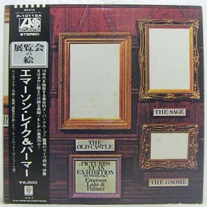 LP,E,L,P エマーソン・レイク&パーマー EMERSON LAKE & PALMER　展覧会の絵 P-10112