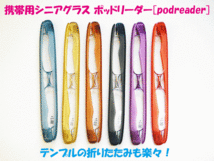 老眼鏡 ポッドリーダー パープル +3.5 折りたたみ式 男女兼用 携帯用シニアグラス ケース付き portable reading glasses_画像2