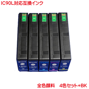 顔料 IC4CL90L さらにBK１本追加 ICBK90L ICC90L ICM90L ICY90L 対応 EPSON IC90 互換インク 5本セット ink cartridge