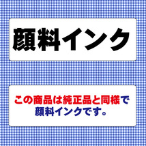 ICBK69L 顔料 エプソン 対応 互換インク 黒 ブラック 10本セット 増量タイプ IC69L ink cartridge_画像3