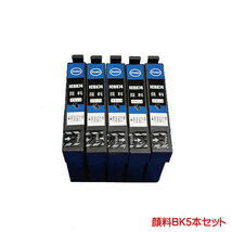 ICBK74 対応 顔料 互換インク ブラック 黒 のみ5本セット IC74 ink cartridge_画像1