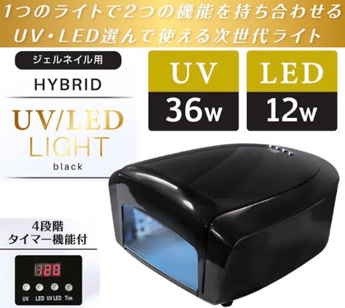最安値挑戦! パラジェルLEDライト 18W ネイルアート用品 - barbablanca.cl