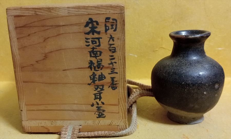 2023年最新】Yahoo!オークション -河南天目(陶芸)の中古品・新品・未
