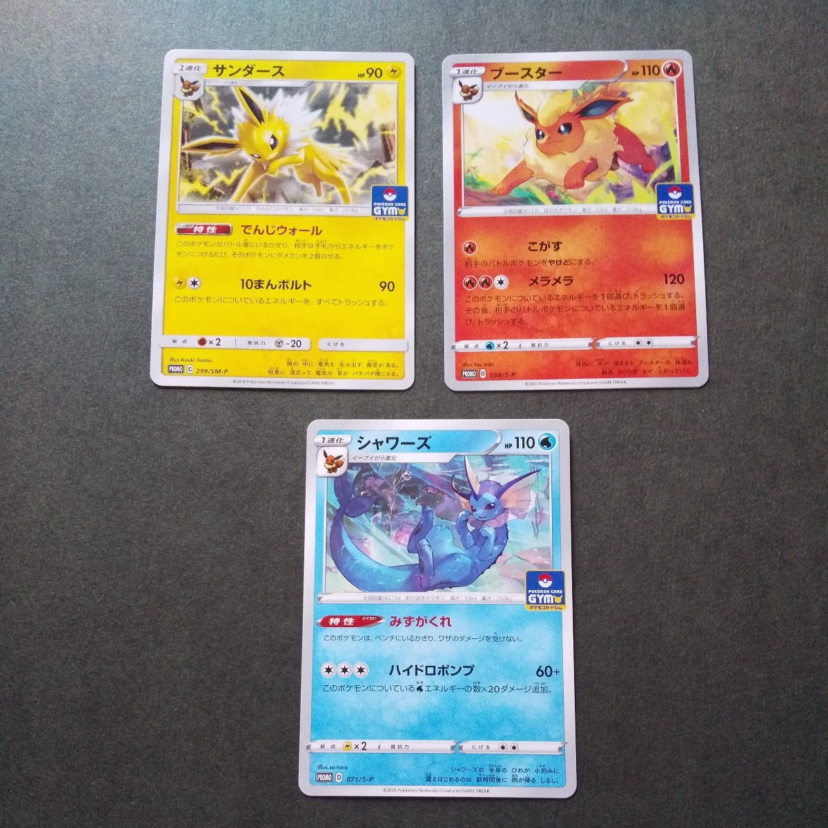 超お買い得!】 ポケモンカード シールドセンプロモ他 14点セット