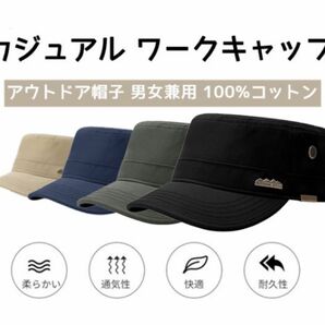 キャップ　ワークキャップ　コットン100％　通気性　UVカット キャップ帽子