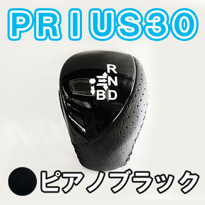 プリウス 30系 / シフトノブ / ピアノブラック / トヨタ / PRIUS30 / 互換品
