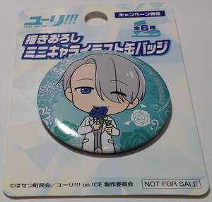 ヤフオク ユーリオンアイス ヴィクトル イラストの中古品 新品 未使用品一覧 ヤフオク ユーリオンアイス ヴィクトル イラストの中古品 新品 未使用品一覧