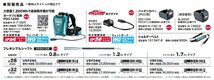 (マキタ) フレキシブルシャフト VRF32M 振動部径φ32mm 1.2mタイプ VR001G用 makita_画像2