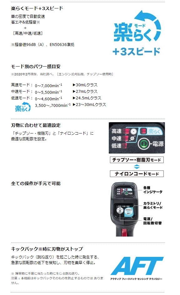 個人宅不可マキタ充電式草刈機UハンドルMUR369UDZ 本体のみ18Vx2=36V