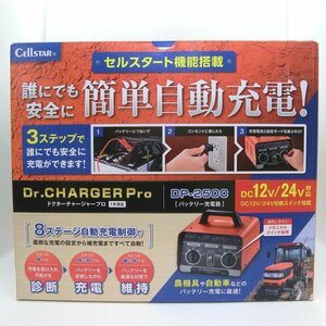 1 jpy [ unused ]CellSTAR Cellstar industry /dokta- charger Pro /DP-2500/85