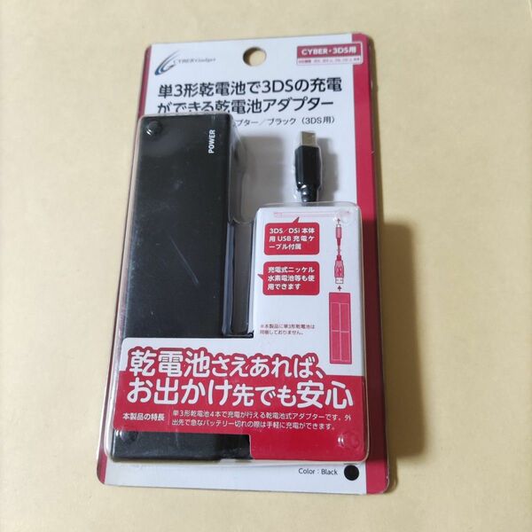 New 3DS LL 2DS サイバーガジェット 乾電池アダプター ブラック