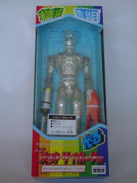 2023年最新】ヤフオク! -ネオ変身サイボーグ1号の中古品・新品・未使用
