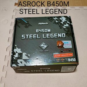 ASROCK B450M STEEL LEGENDの箱のみ