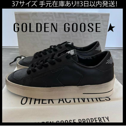  GOLDEN GOOSE ブラック 37サイズ ゴールデングース STARDAN【新品・未使用】 