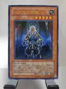 六武衆の師範 [UR] EXP1-JP001 遊戯王OCG EXTRA PACK