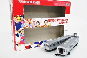 鉄道コレクション 東京急行電鉄7000系 2両セット【D】krc061724