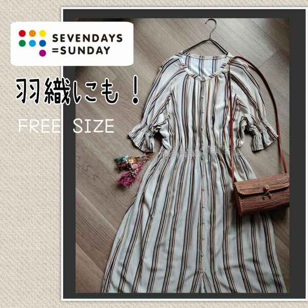 SEVENDAYS＝SUNDAYノーカラーワンピース★羽織りにもなります！《FREE SIZE》