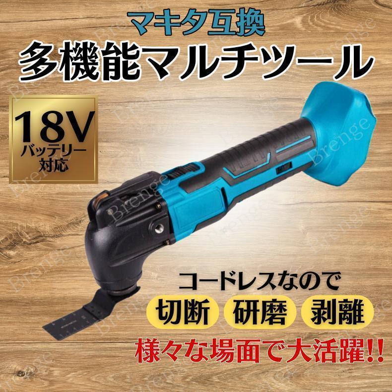 超目玉商品 マキタ マルチツール 18vバッテリー付 未使用 makita