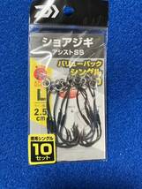 ☆ダイワ　アシストSS シングル　Lサイズ 10本入 2パック、ショアジギング、オフショア、キャスティング、青物、根魚、フラットフィッシュ_画像2