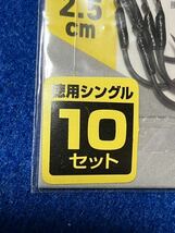 ☆ダイワ　アシストSS シングル10本入 L、Mサイズセット　計2パック、ショアジギング、オフショア、青物、イサキ、ヒラメ、マダイなど_画像7