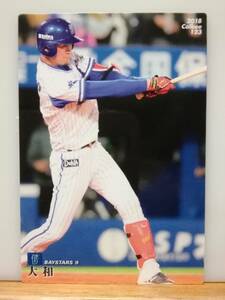 大和　内野手（１２３）／横浜ＤeＮＡベイスターズ★２０１８ カルビープロ野球チップス 第２弾★レギュラーカード