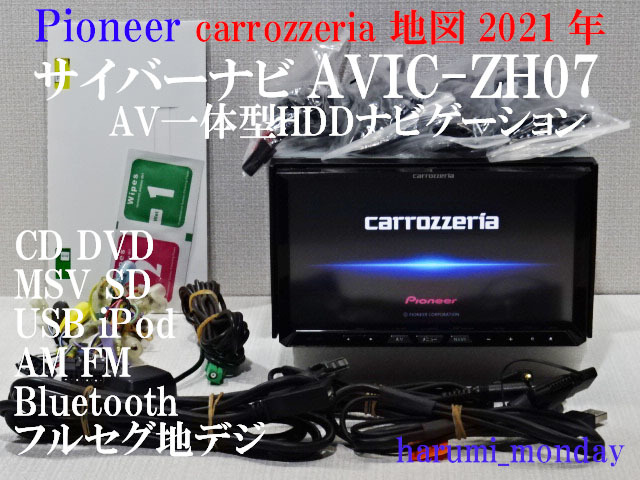 即納 在庫有り - カロッツェリア 8インチ RL09 2023年最新地図 新品地