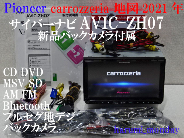 即納 在庫有り - カロッツェリア 8インチ RL09 2023年最新地図 新品地