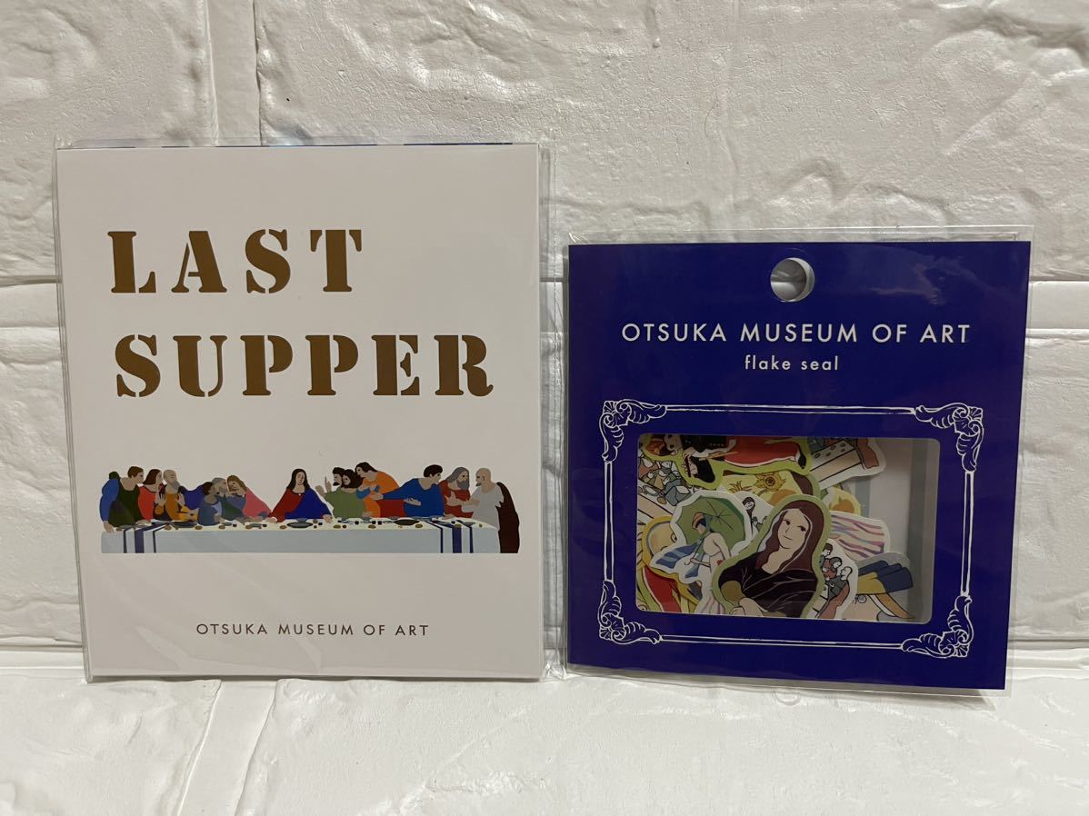 New and unopened ☆ Otsuka Museum of Art Da Vinci's The Last Supper and other painting memo paper, original masterpiece illustration flake stickers, antique, collection, miscellaneous goods, others