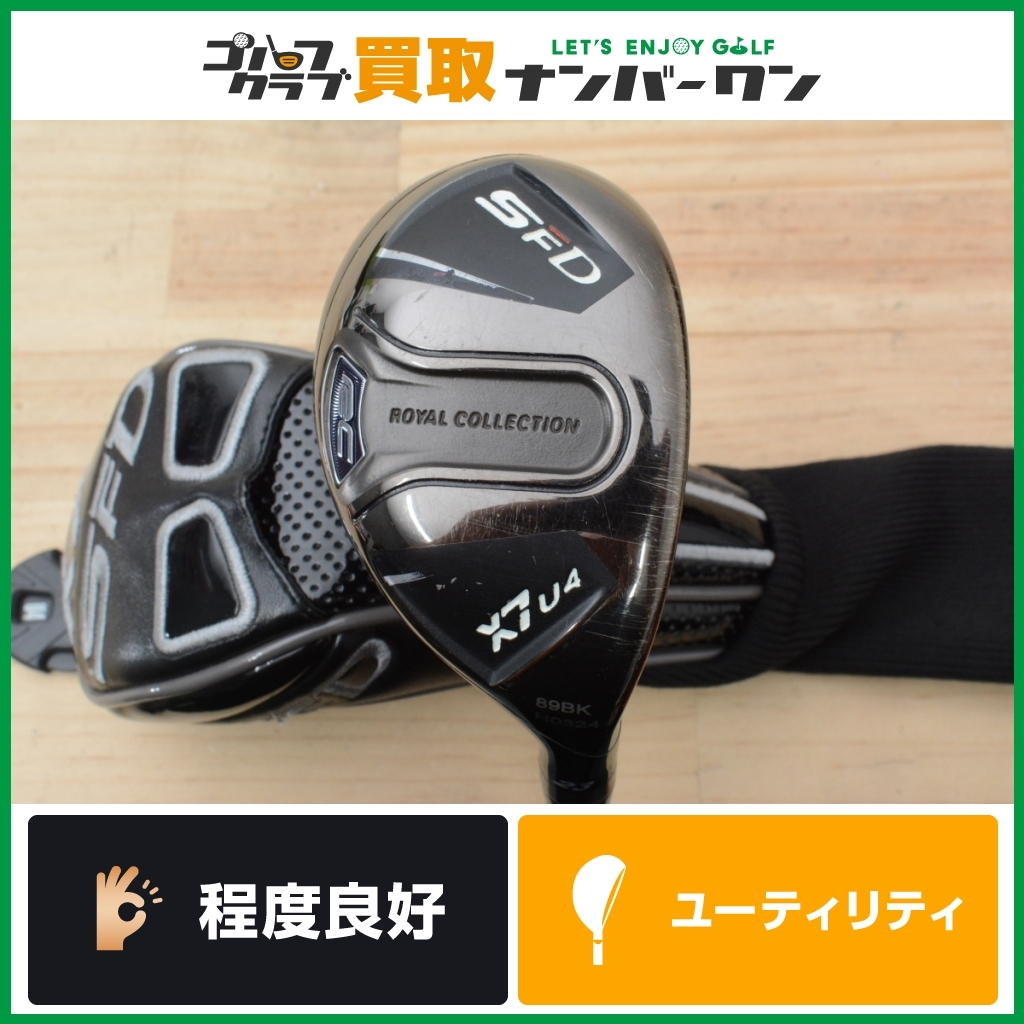 2023年最新】ヤフオク! -sfd x7 ユーティリティの中古品・新品・未使用
