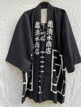 可愛い亀の紋 戦前 戦後 印半纏 腰柄 藍染 INDIGO BLUE ジャパンヴィンテージ JAPAN VINTAGE 日本の古い服 40s50s60s_画像8