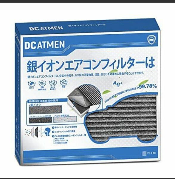 DCATMENダイハツトヨタ特殊3層構造＆銀イオン活性炭カークリーニングカー