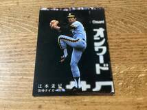 良品　カルビー78年　江本（阪神）②　プロ野球カード_画像1