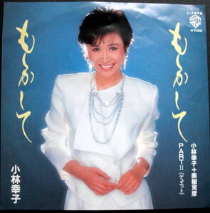 小林幸子 美樹克彦/もしかしてPART II　/もしかして /レコード◆ＥＰ盤◆①