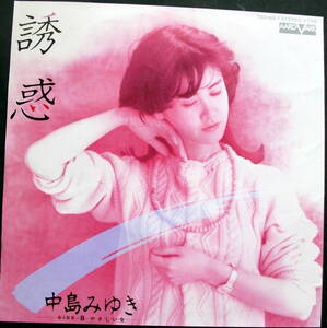 中島みゆき /　誘惑　/レコード◆ＥＰ盤◆