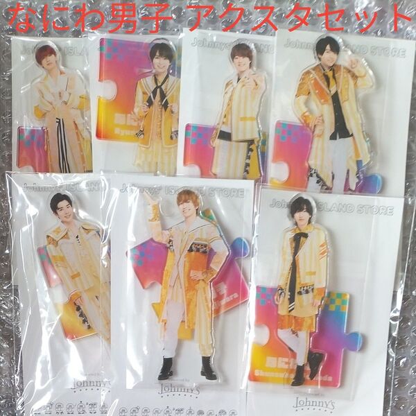 なにわ男子 アクリルスタンド7人セット