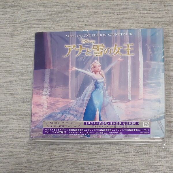 新品未開封【初回スリーブジャケット】アナと雪の女王 オリジナルサウンドトラック -デラックスエディション- (2枚組ALBUM)