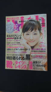 with ウィズ 2009年11月号 no.344 綾瀬はるか 加藤あい 新垣結衣 相葉雅紀 三浦春馬 MS230623-001