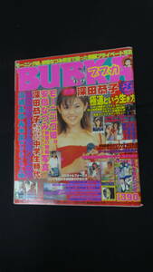 BUBKA ブブカ 1999年3月号 安倍なつみ 深田恭子 浜崎あゆみ 斉藤慶子 MS230626-008