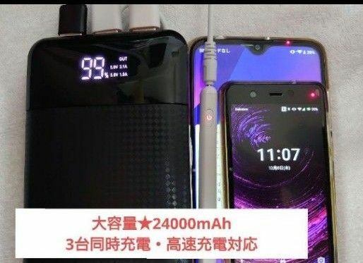 大容量 高速充電★モバイルバッテリー 24000mAh 3台同時充電可能★