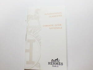 HERMES エルメス 古いギャランティー冊子　№894