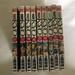 SAMURAI DEEPER KYO 2巻～10巻　講談社 コミック 漫画 マンガ KCマガジン キョウ 上条明峰