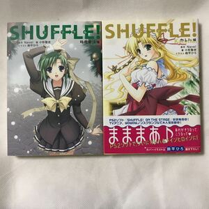 (ライトノベル)SHUFFLE!　時雨亜沙編＆カレハ編 / 小形 聖史, 西又 葵, 鈴平 ひろ / 角川書店 [単行本]